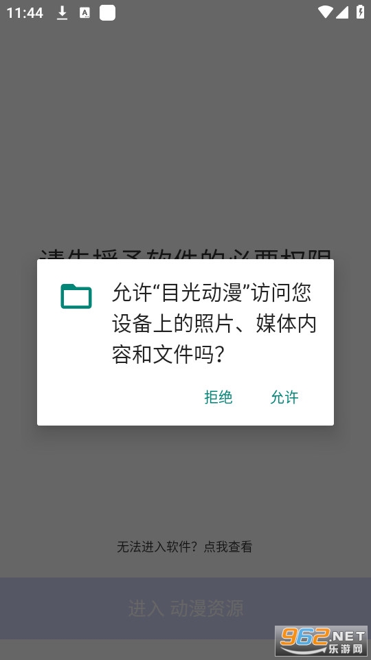 Ŀ�⶯����װ v1.2.2��ͼ1