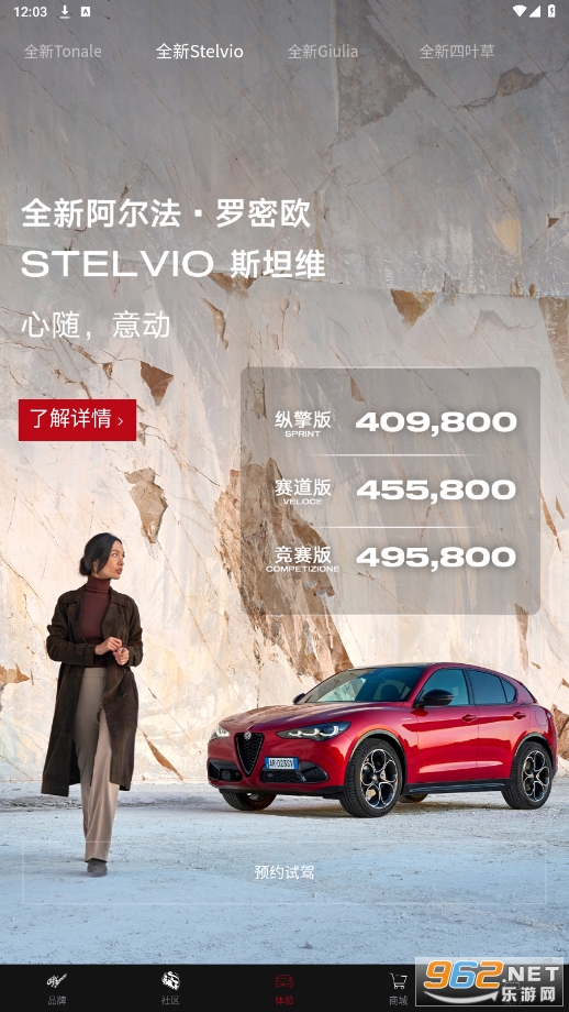 alfa romeo world(����������ŷ����һվʽ����ƽ̨)v1.0.18 ��׿���ͼ3