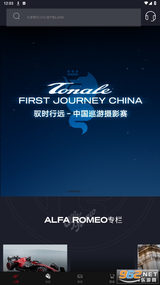alfa romeo world(����������ŷ����һվʽ����ƽ̨)v1.0.18 ��׿���ͼ0