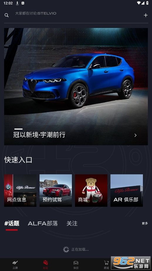 alfa romeo world(����������ŷ����һվʽ����ƽ̨)v1.0.18 ��׿���ͼ2