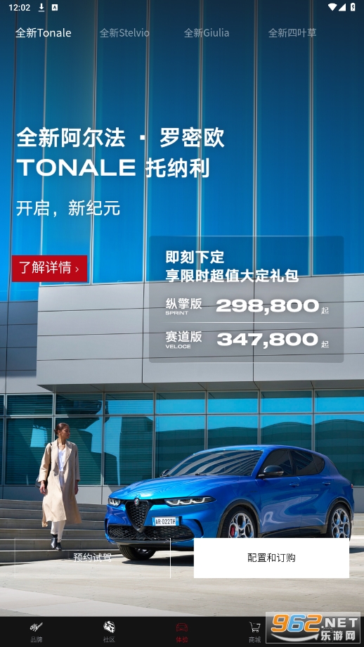 alfa romeo world(����������ŷ����һվʽ����ƽ̨)v1.0.18 ��׿���ͼ4