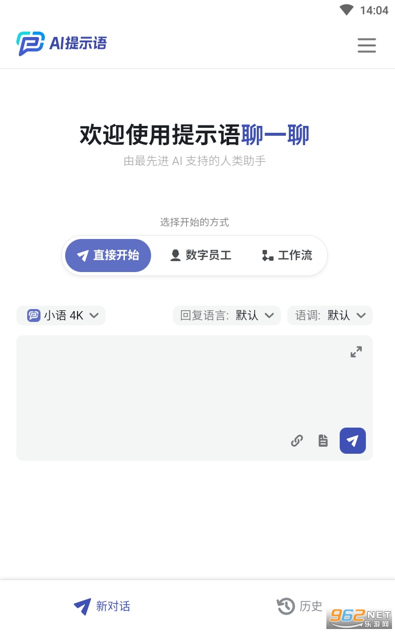 AI��ʾ��app��׿�� v1.2.0��ͼ2