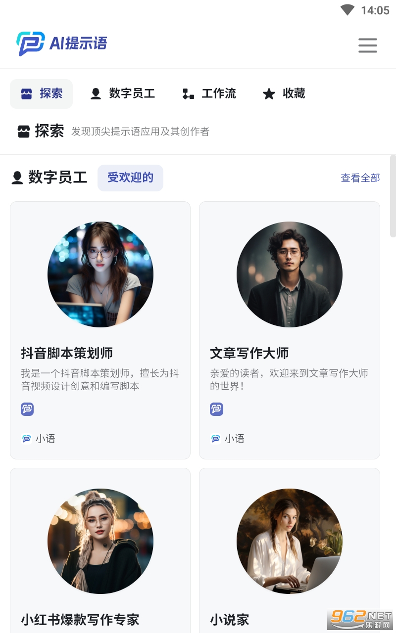 AI��ʾ��app��׿�� v1.2.0��ͼ0