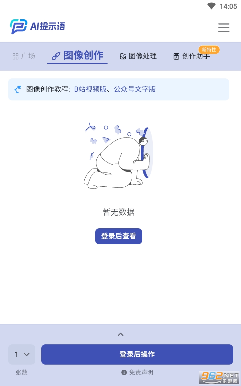 AI��ʾ��app��׿�� v1.2.0��ͼ1