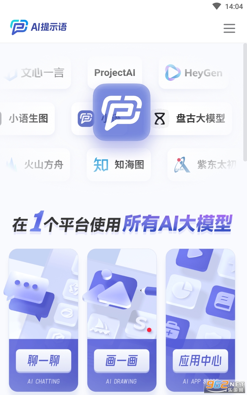 AI��ʾ��app��׿�� v1.2.0��ͼ3