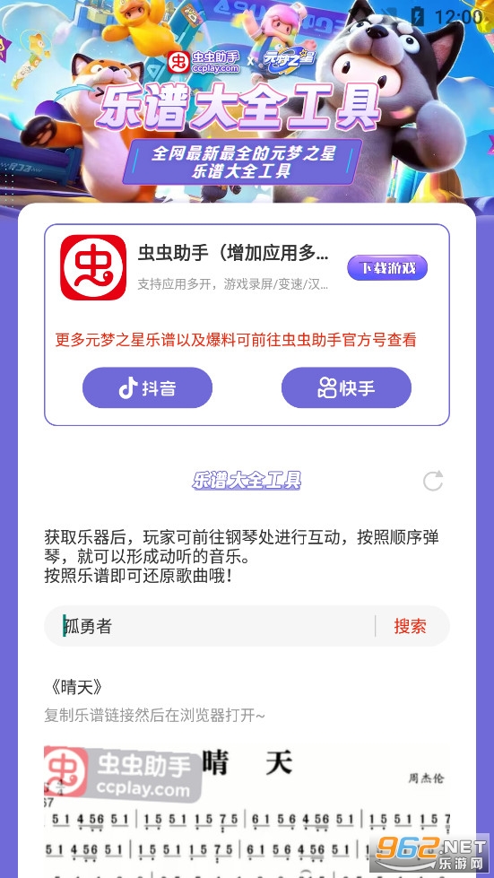 Ԫ��֮�����״�ȫapp��׿��v1.0��ͼ0