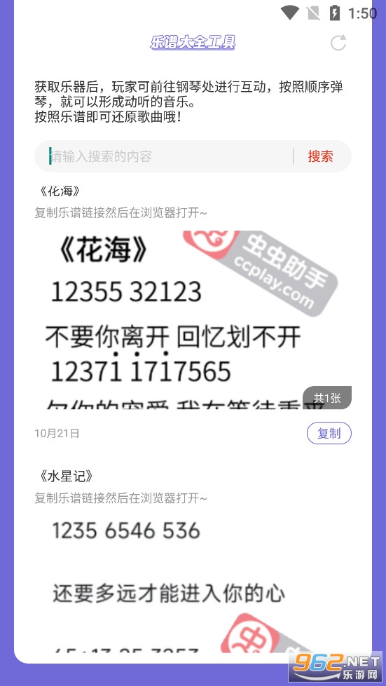 Ԫ��֮�����״�ȫapp��׿��v1.0��ͼ3
