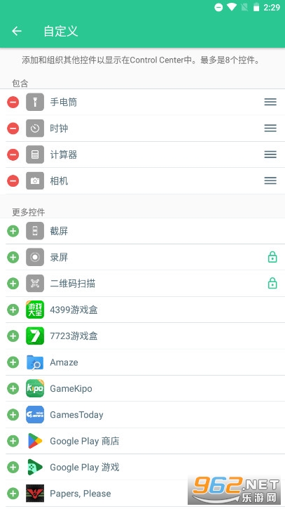 ControlCenter�����������Ľ�ͼ3