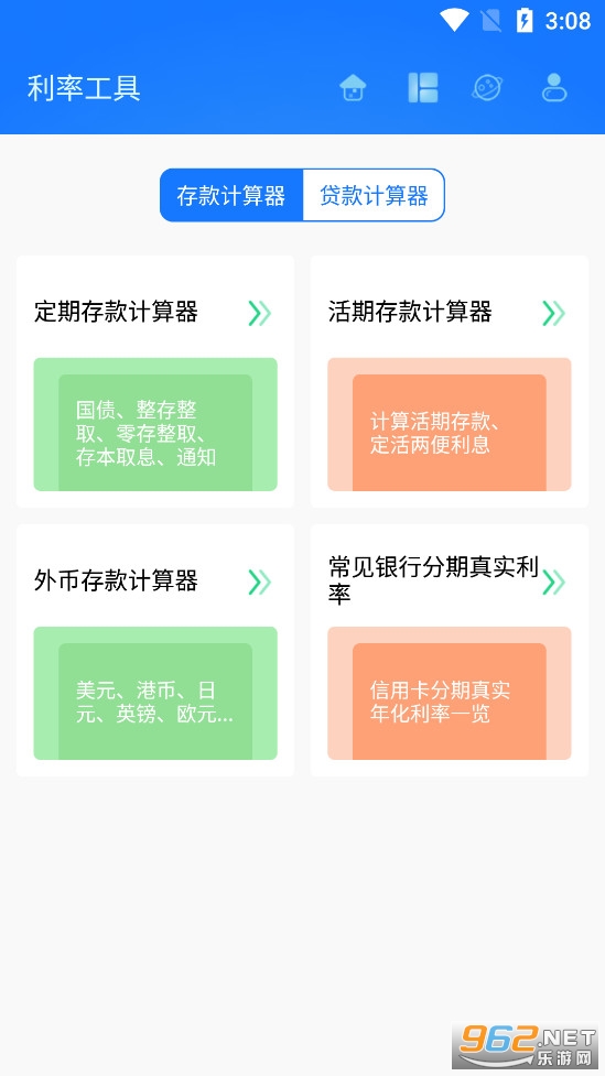 ��ʵ���ʼ�����app��׿��v1.3.4��ͼ1