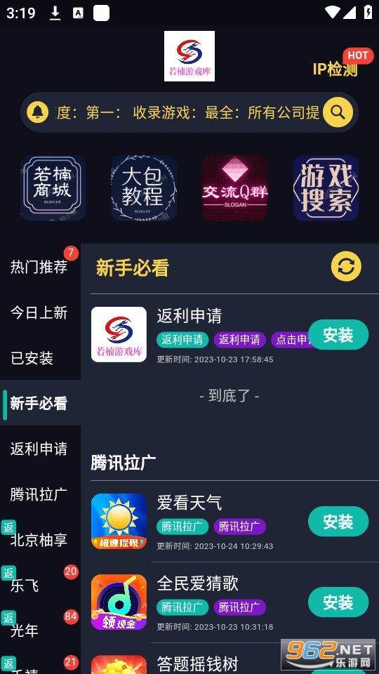 �����Ϸ��׬Ǯapp v1.2.4��ͼ1
