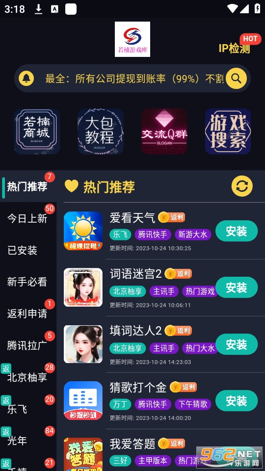 �����Ϸ��׬Ǯapp v1.2.4��ͼ5