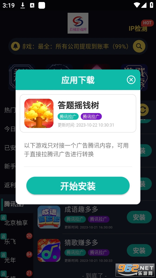 �����Ϸ��׬Ǯapp v1.2.4��ͼ2