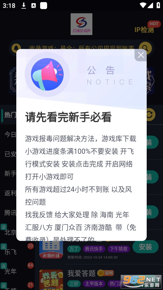 �����Ϸ��׬Ǯapp v1.2.4��ͼ4