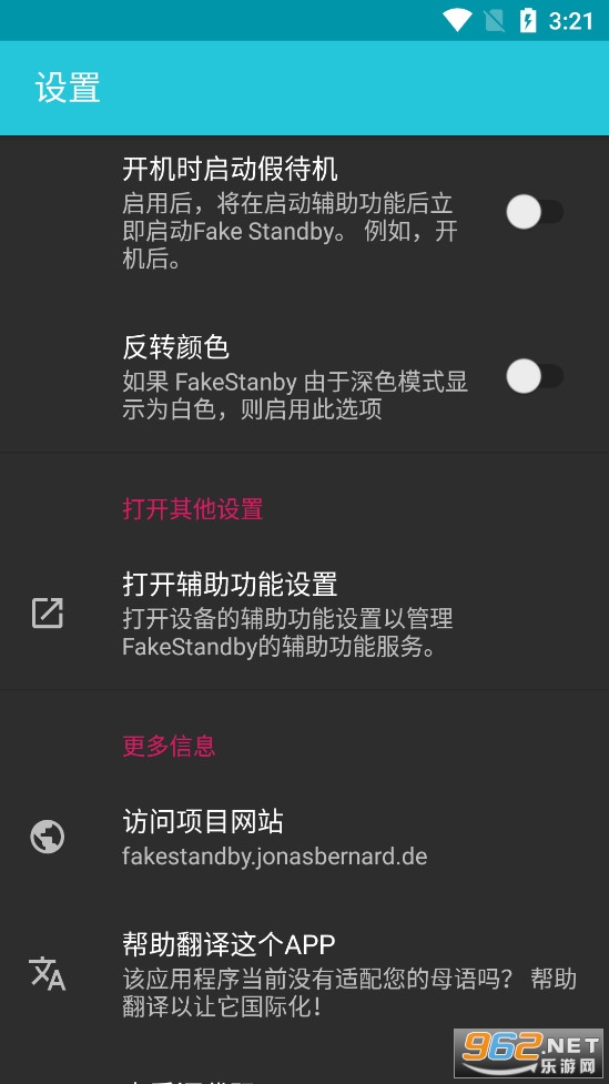 FakeStandby�ٷ���v1.4.0 ��װ������ͼ1