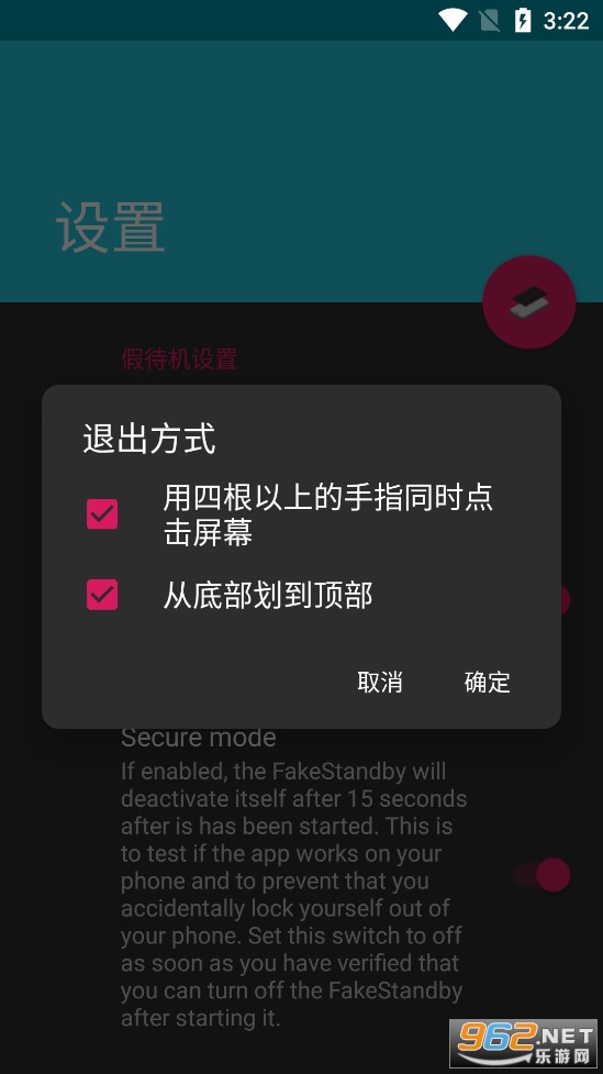 FakeStandby�ٷ���v1.4.0 ��װ������ͼ3
