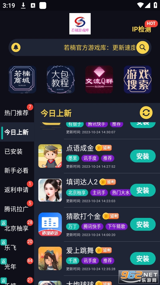 �����Ϸ��׬Ǯapp v1.2.4��ͼ0