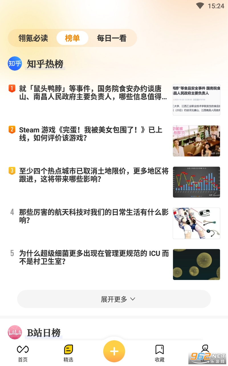 ���app���°� v3.9.4��ͼ3