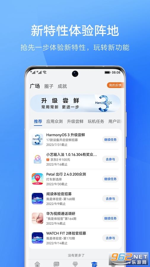 ��Ϊ��Ա����app��װ���°�v10.2.1.314��ͼ2