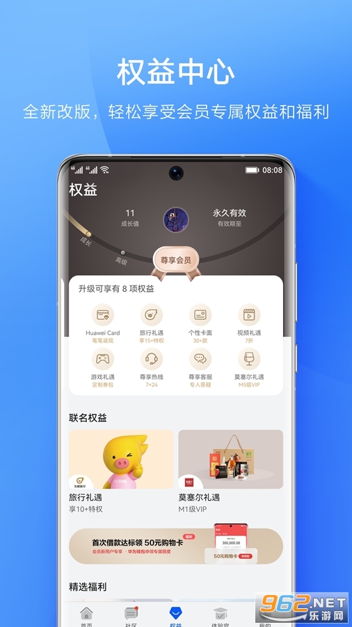 ��Ϊ��Ա����app��װ���°�v10.2.1.314��ͼ0