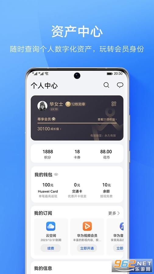 ��Ϊ��Ա����app��װ���°�v10.2.1.314��ͼ3