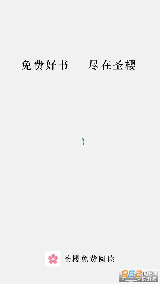 ʥӣ�Ķ�app�ٷ��氲װ v1.2.0��ͼ0