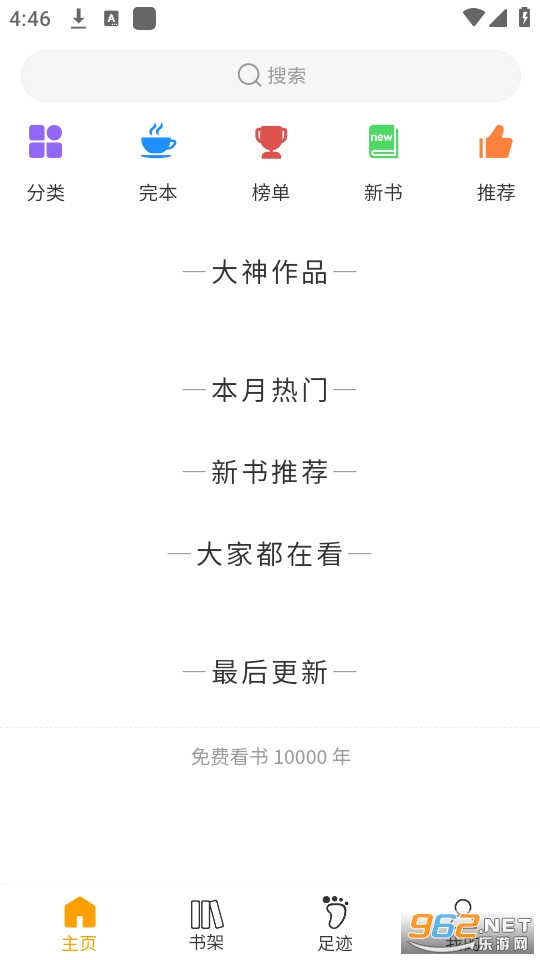 ʥӣ�Ķ�app�ٷ��氲װ v1.2.0��ͼ2