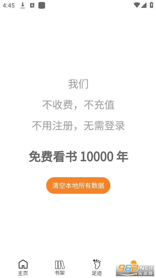 ʥӣ�Ķ�app�ٷ��氲װ v1.2.0��ͼ3