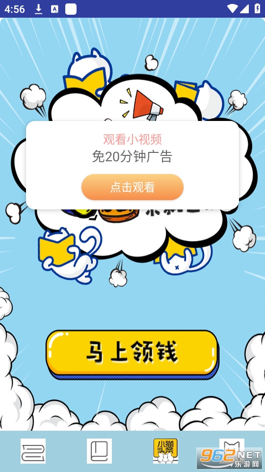 小猫免费小说截图3