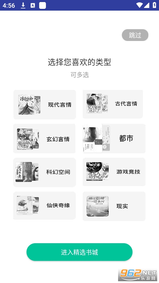 小猫免费小说截图2
