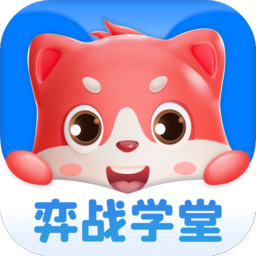 弈战学堂app