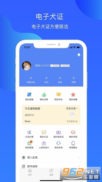 Ȯ��ʿ�ٷ���v1.3.60��ͼ1