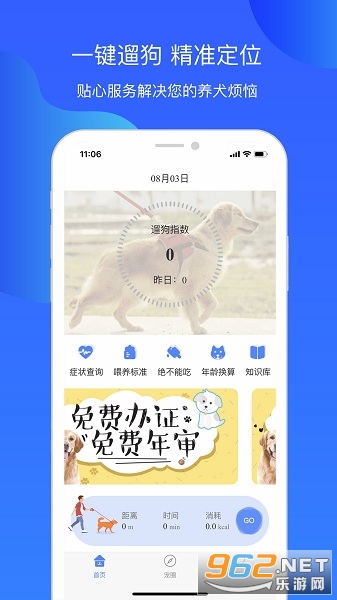Ȯ��ʿ�ٷ���v1.3.60��ͼ2