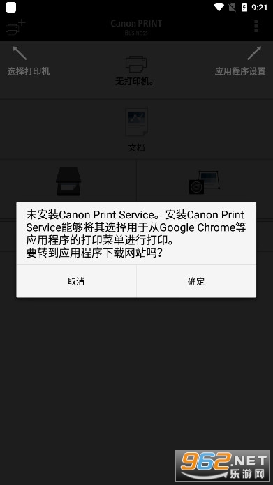 Canon PRINT Business��׿��ٷ���v8.3.0��ͼ0