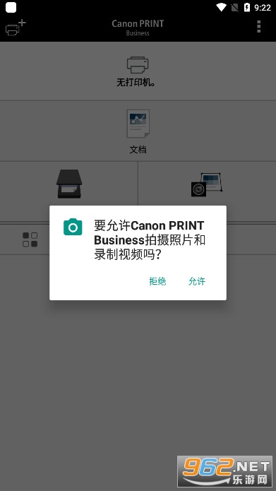 Canon PRINT Business��׿��ٷ���v8.3.0��ͼ3