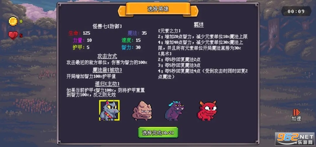 无尽魔法战争破解版截图3