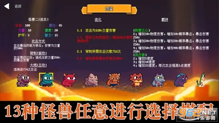 无尽魔法战争免广告截图4