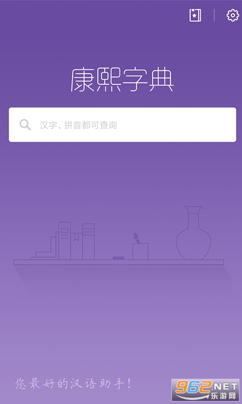 �����ֵ�app��Ѱ�ٷ���v2.8.7 �������ͼ1