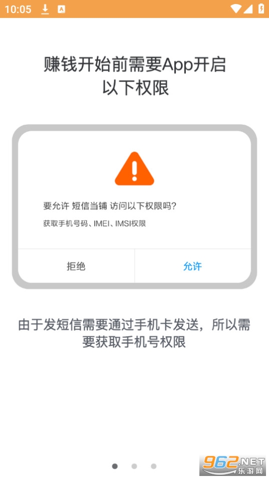 短信当铺软件截图0