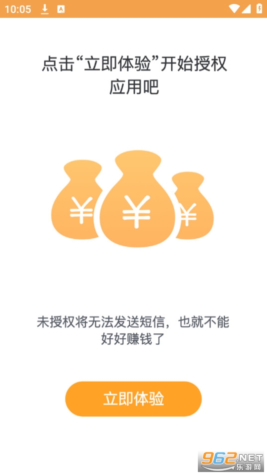 短信当铺软件截图2