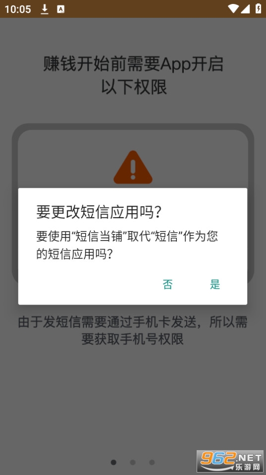 短信当铺软件截图4
