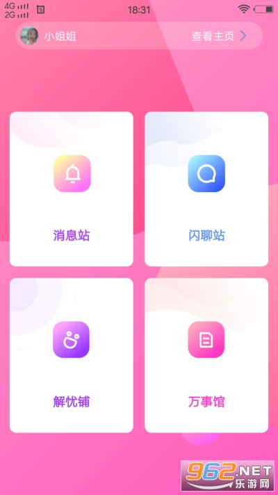 С��APP���¿ͻ��� v1.1.1��ͼ0