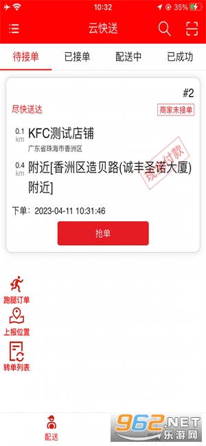 �ƿ�������Աapp��ͼ2