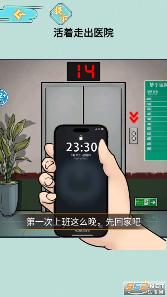 ҽԺ��̸��Ϸ��ͼ5