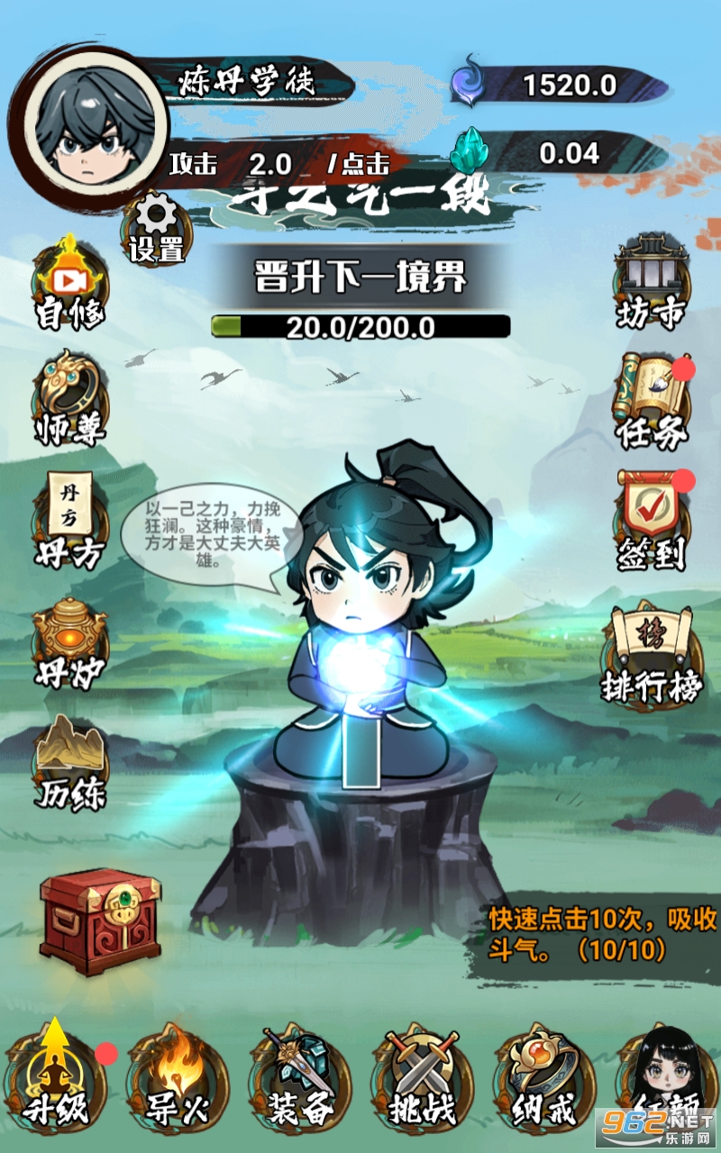 斗破七界免广告截图2