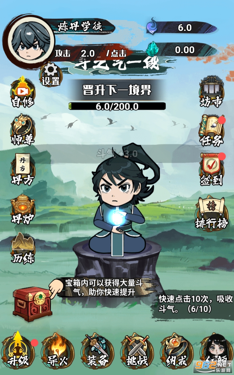 斗破七界免广告截图4