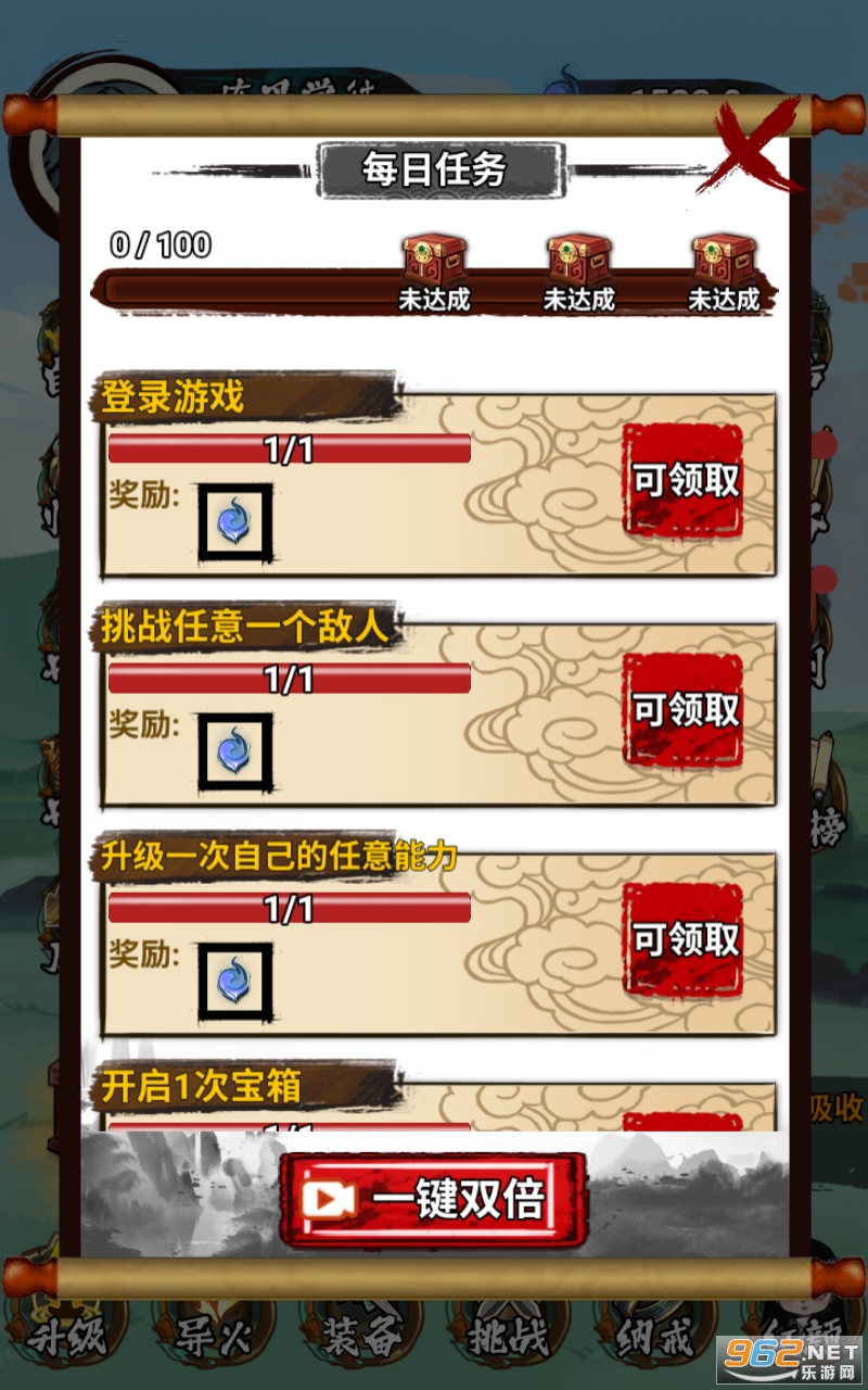 斗破七界免广告截图0