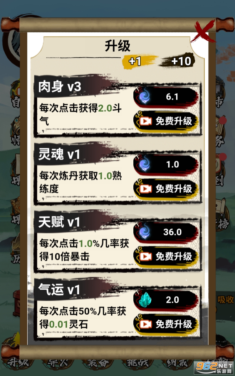 斗破七界免广告截图1