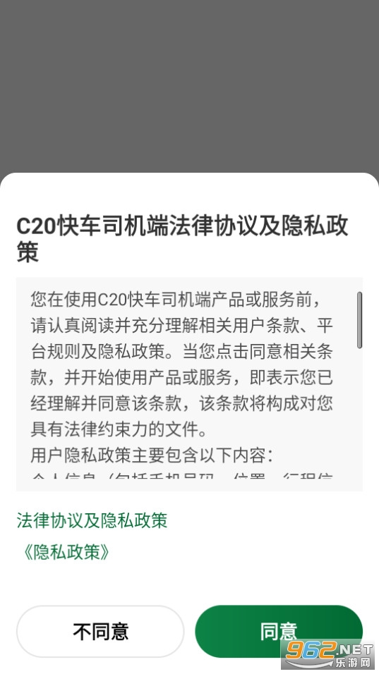 C20�쳵˾���˽�ͼ0