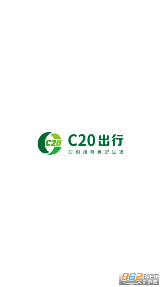 C20�쳵˾���˽�ͼ2