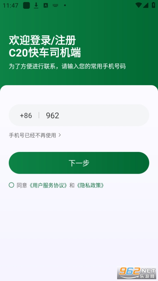 C20�쳵˾���˽�ͼ1